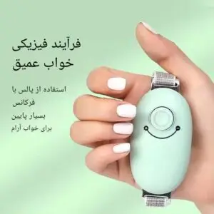 دستگاه درمان بی خوابی و استرس پوگا مدل M007